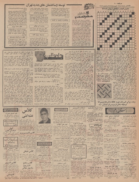 پرونده:Ettelaat13470128.pdf