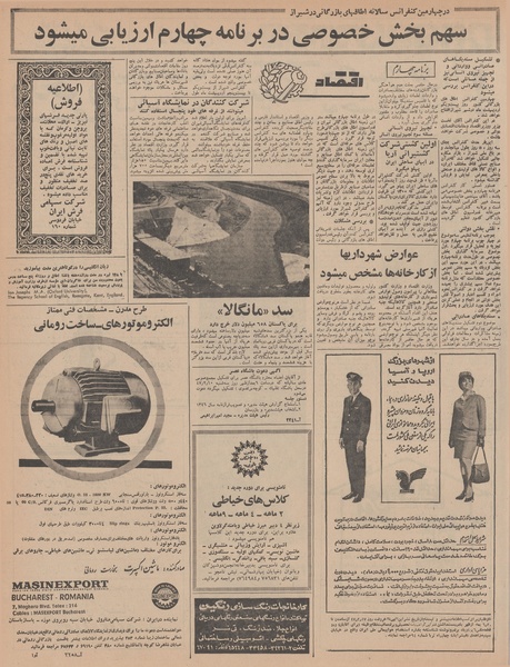 پرونده:Ettelaat13470128.pdf