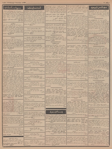 پرونده:Ettelaat13470128.pdf