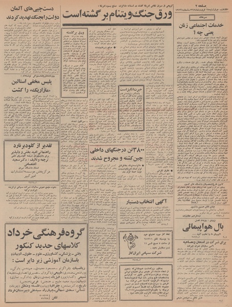 پرونده:Ettelaat13470128.pdf