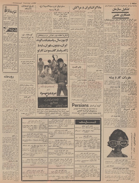 پرونده:Ettelaat13470128.pdf