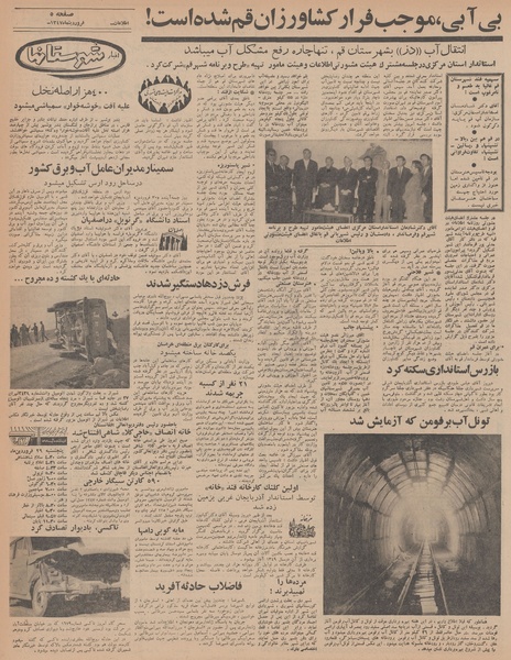 پرونده:Ettelaat13470128.pdf