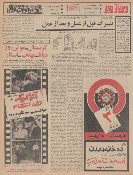 پرونده:Ettelaat13470128.pdf