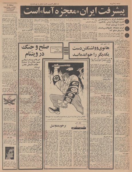 پرونده:Ettelaat13470128.pdf