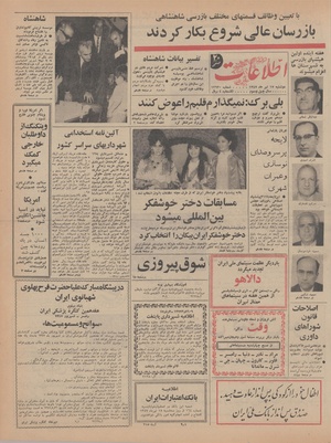 Ettelaat13470417.pdf