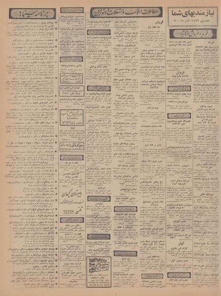 پرونده:Ettelaat13470417.pdf