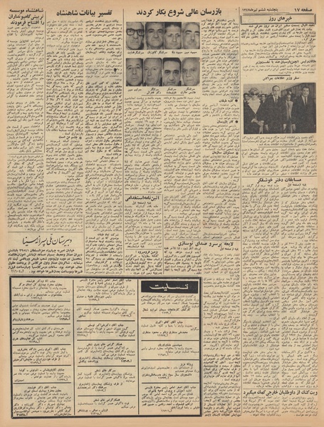 پرونده:Ettelaat13470417.pdf