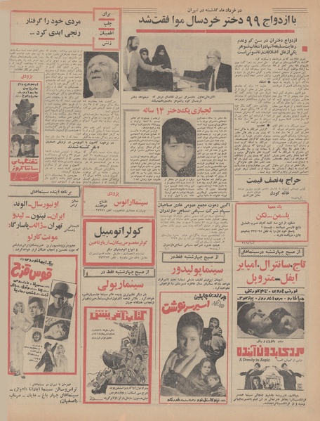 پرونده:Ettelaat13470417.pdf