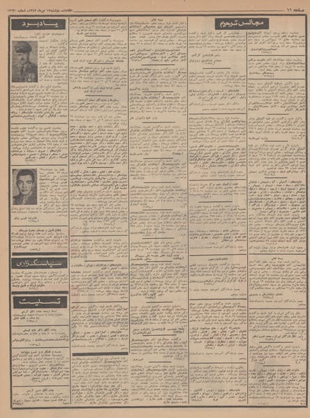 پرونده:Ettelaat13470417.pdf