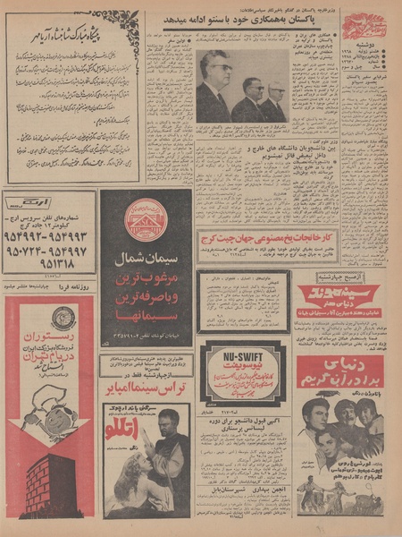 پرونده:Ettelaat13470417.pdf