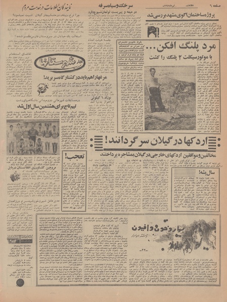 پرونده:Ettelaat13470417.pdf