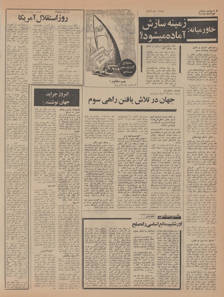 پرونده:Ettelaat13470417.pdf