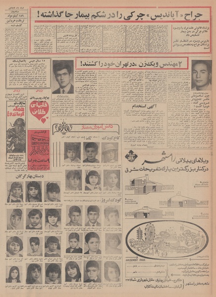 پرونده:Ettelaat13480414.pdf