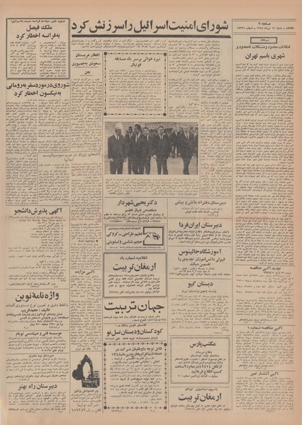 پرونده:Ettelaat13480414.pdf