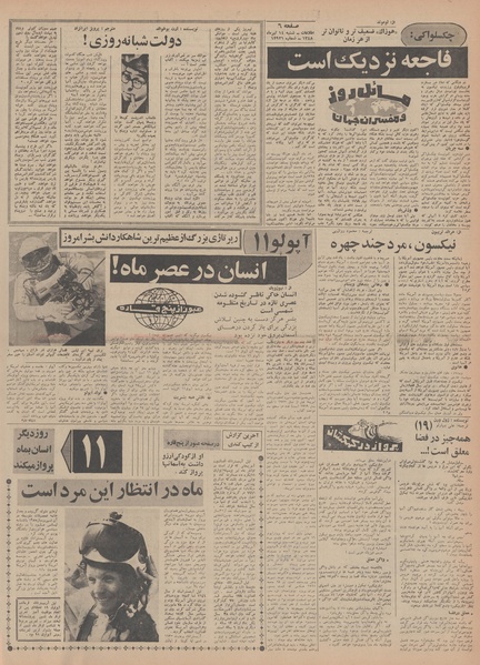 پرونده:Ettelaat13480414.pdf