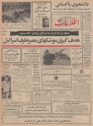 Ettelaat13480509.pdf