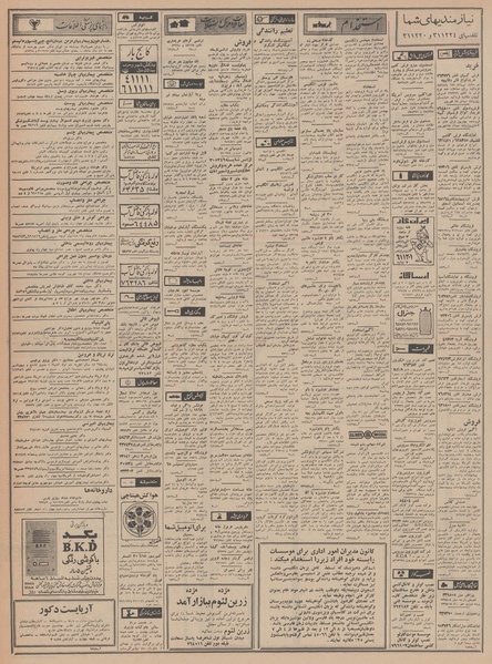 پرونده:Ettelaat13480509.pdf