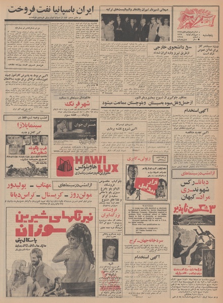 پرونده:Ettelaat13480509.pdf