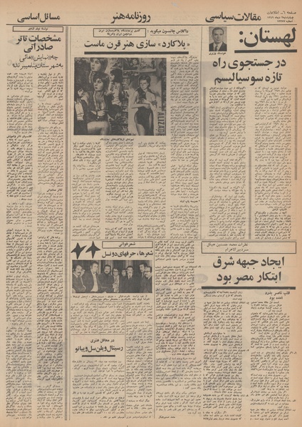 پرونده:Ettelaat13491002.pdf