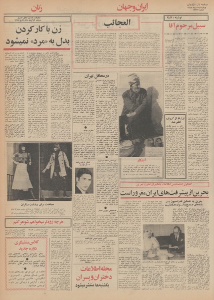 پرونده:Ettelaat13491002.pdf