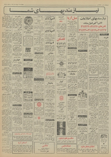 پرونده:Ettelaat13510318.pdf