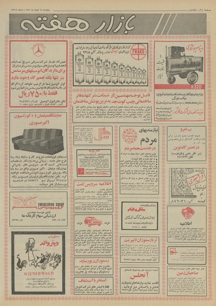 پرونده:Ettelaat13510318.pdf