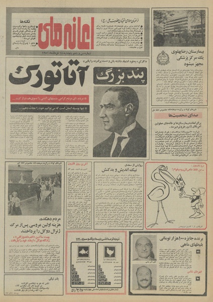 پرونده:Ettelaat13510318.pdf