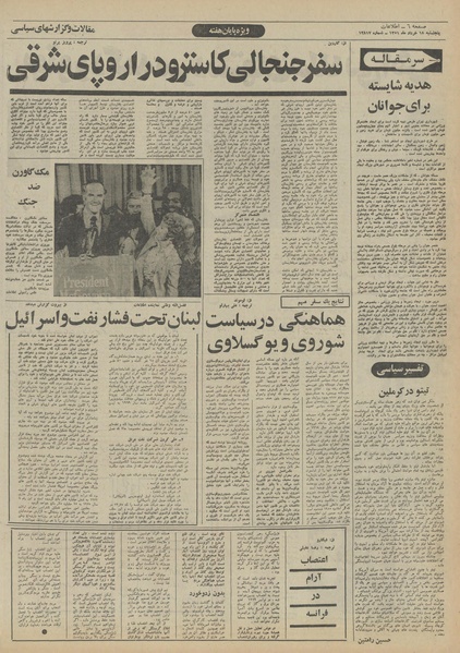 پرونده:Ettelaat13510318.pdf