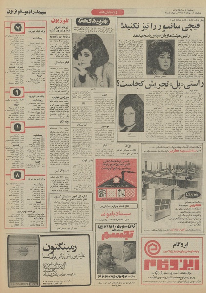 پرونده:Ettelaat13510318.pdf