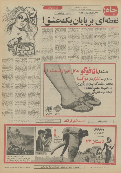 پرونده:Ettelaat13510318.pdf