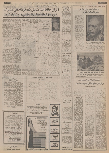 پرونده:Ettelaat13531218.pdf