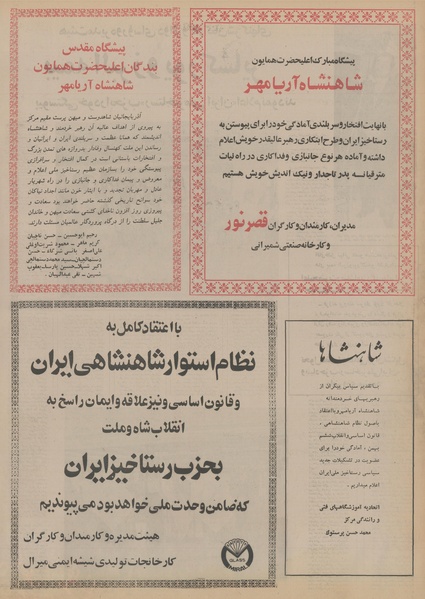 پرونده:Ettelaat13531218.pdf