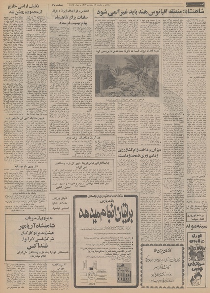 پرونده:Ettelaat13531218.pdf