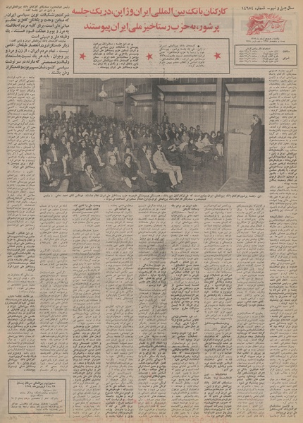 پرونده:Ettelaat13531218.pdf