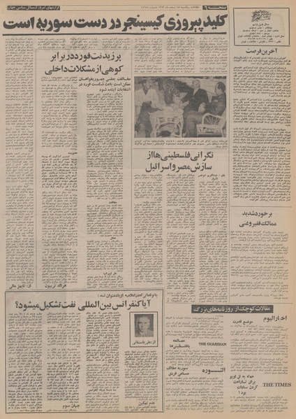 پرونده:Ettelaat13531218.pdf