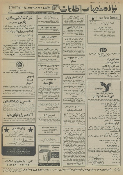 پرونده:Ettelaat13561127.pdf