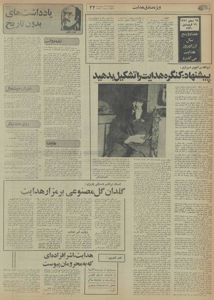 پرونده:Ettelaat13561127.pdf