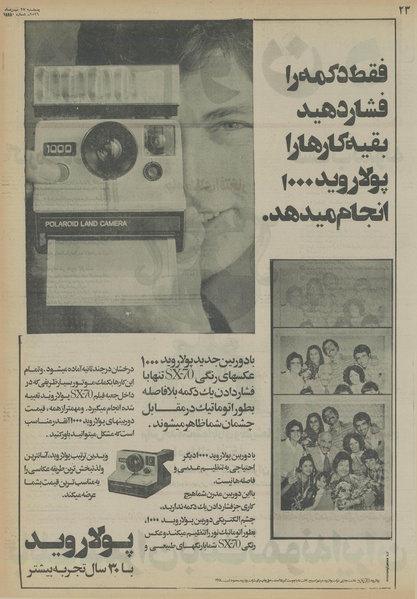 پرونده:Ettelaat13561127.pdf