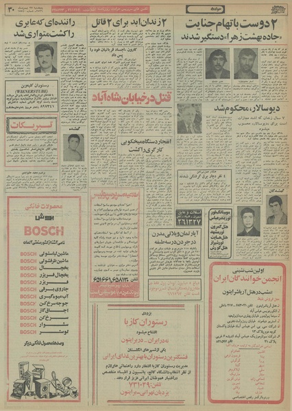 پرونده:Ettelaat13561127.pdf