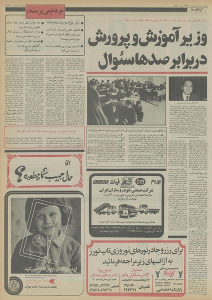 پرونده:Ettelaat13561127.pdf