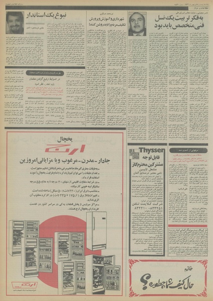 پرونده:Ettelaat13561127.pdf