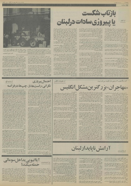 پرونده:Ettelaat13561127.pdf