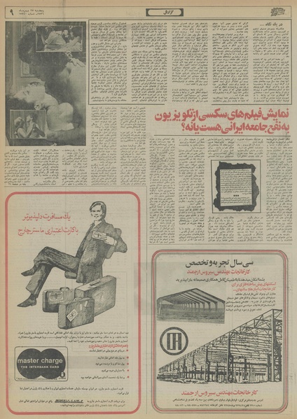 پرونده:Ettelaat13561127.pdf