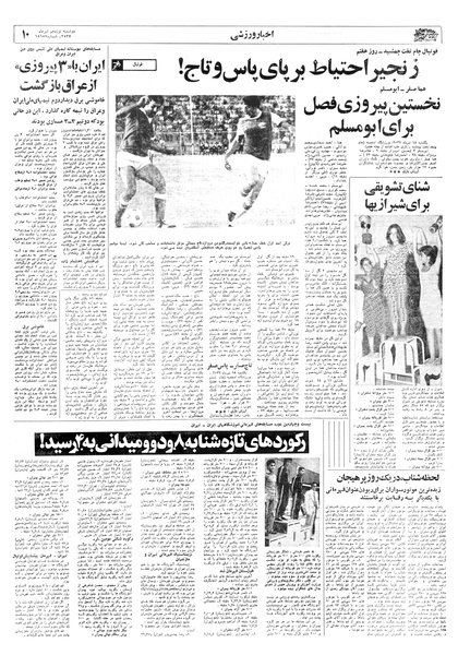 پرونده:Ettelaat13570419.pdf