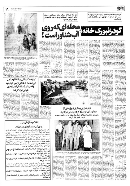 پرونده:Ettelaat13570419.pdf