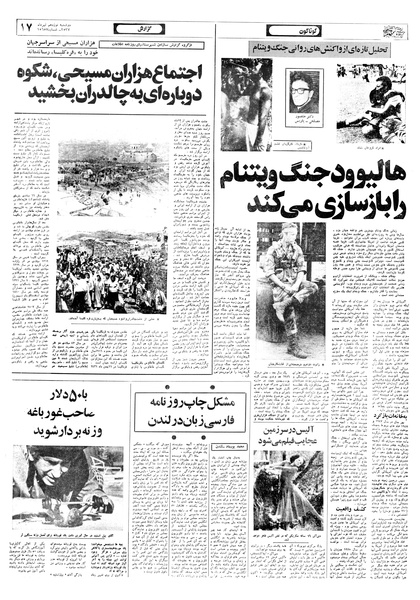 پرونده:Ettelaat13570419.pdf