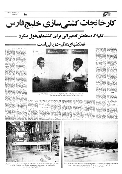 پرونده:Ettelaat13570419.pdf