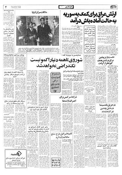 پرونده:Ettelaat13570419.pdf