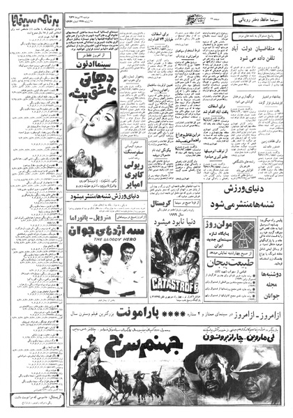 پرونده:Ettelaat13570419.pdf