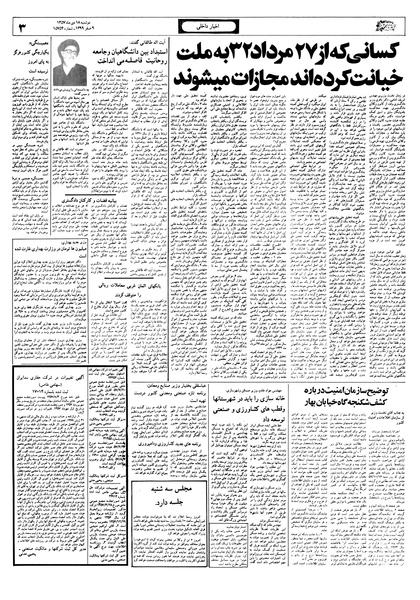 پرونده:Ettelaat13571018.pdf